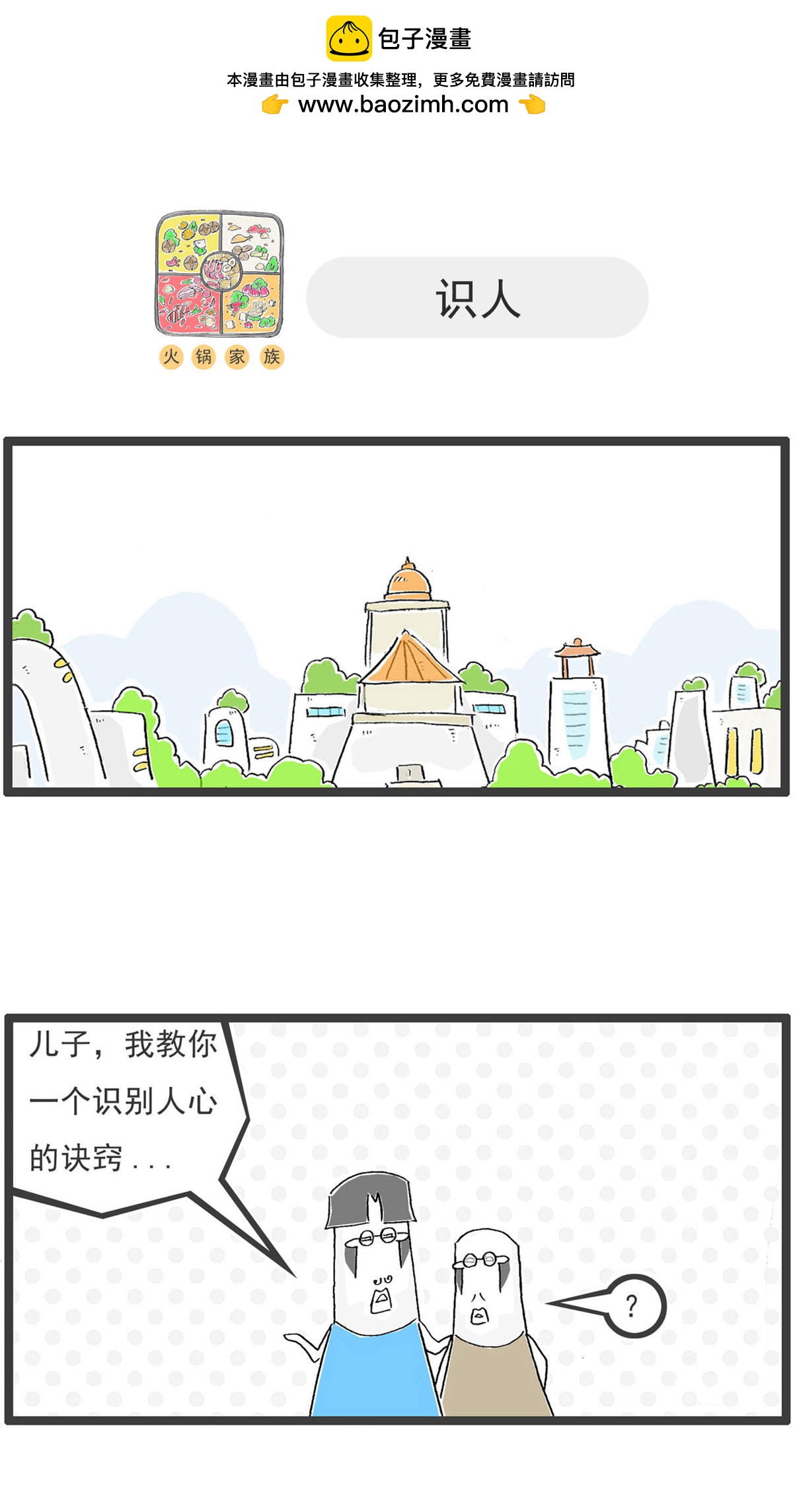 第197话 缺陷9