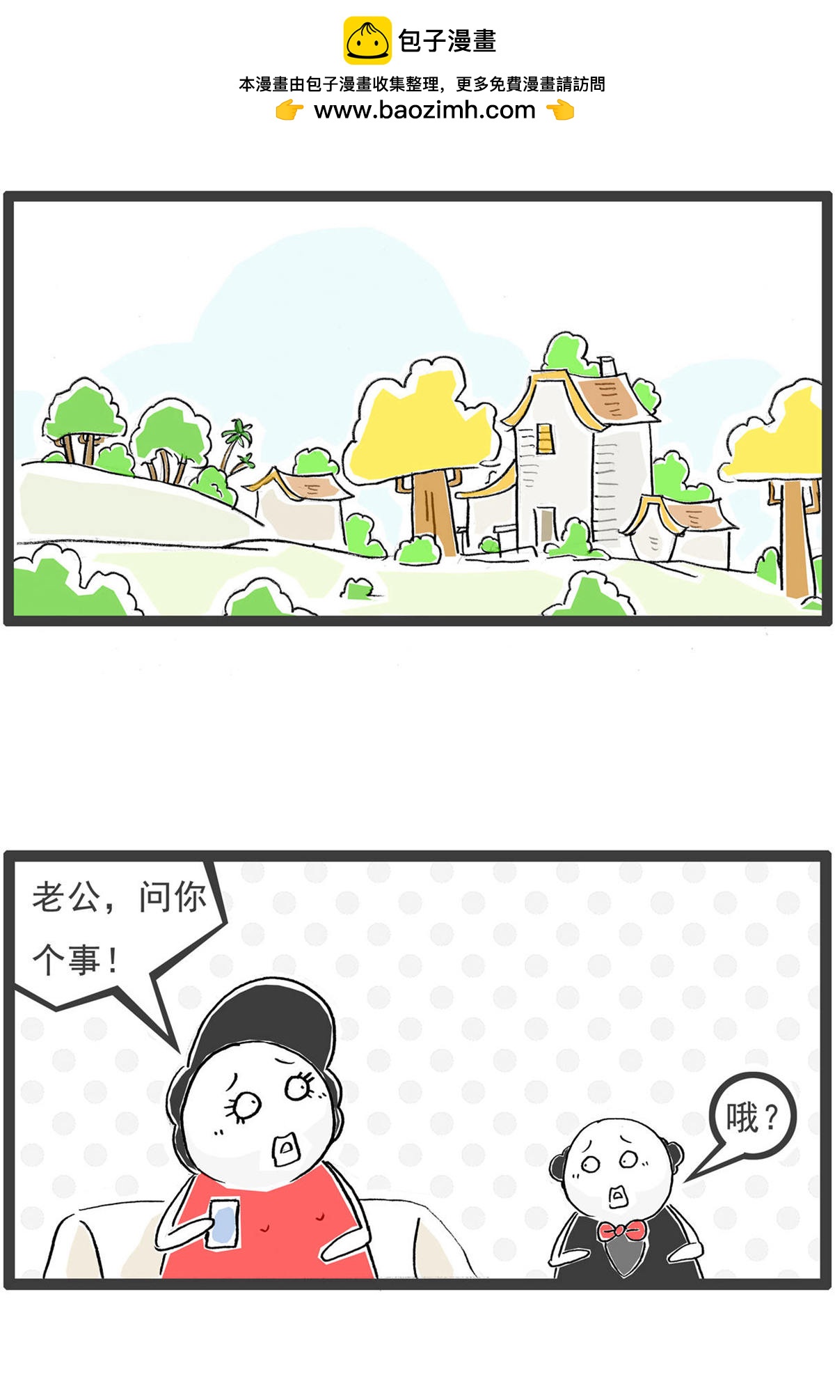 第201话 遥控器1