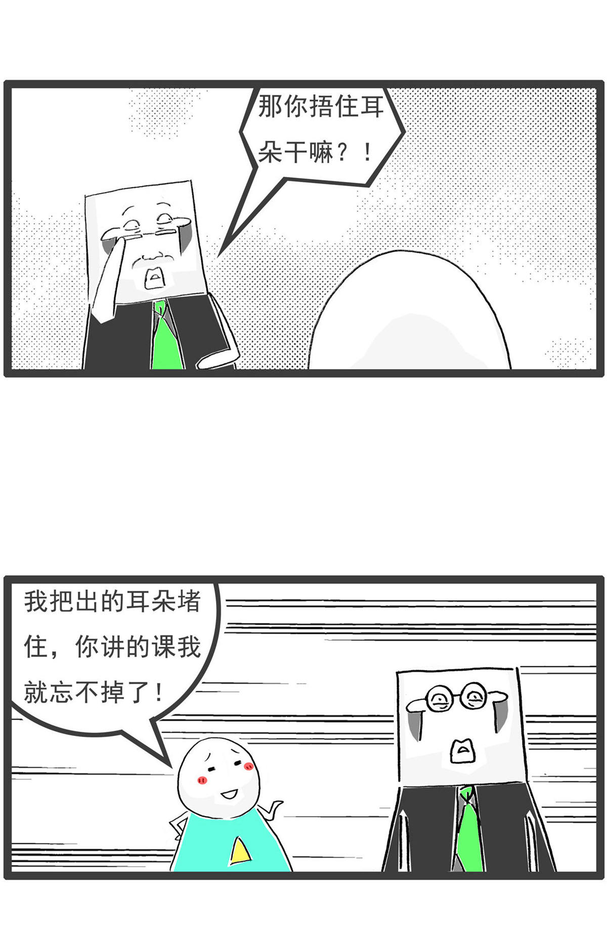 第201话 遥控器12