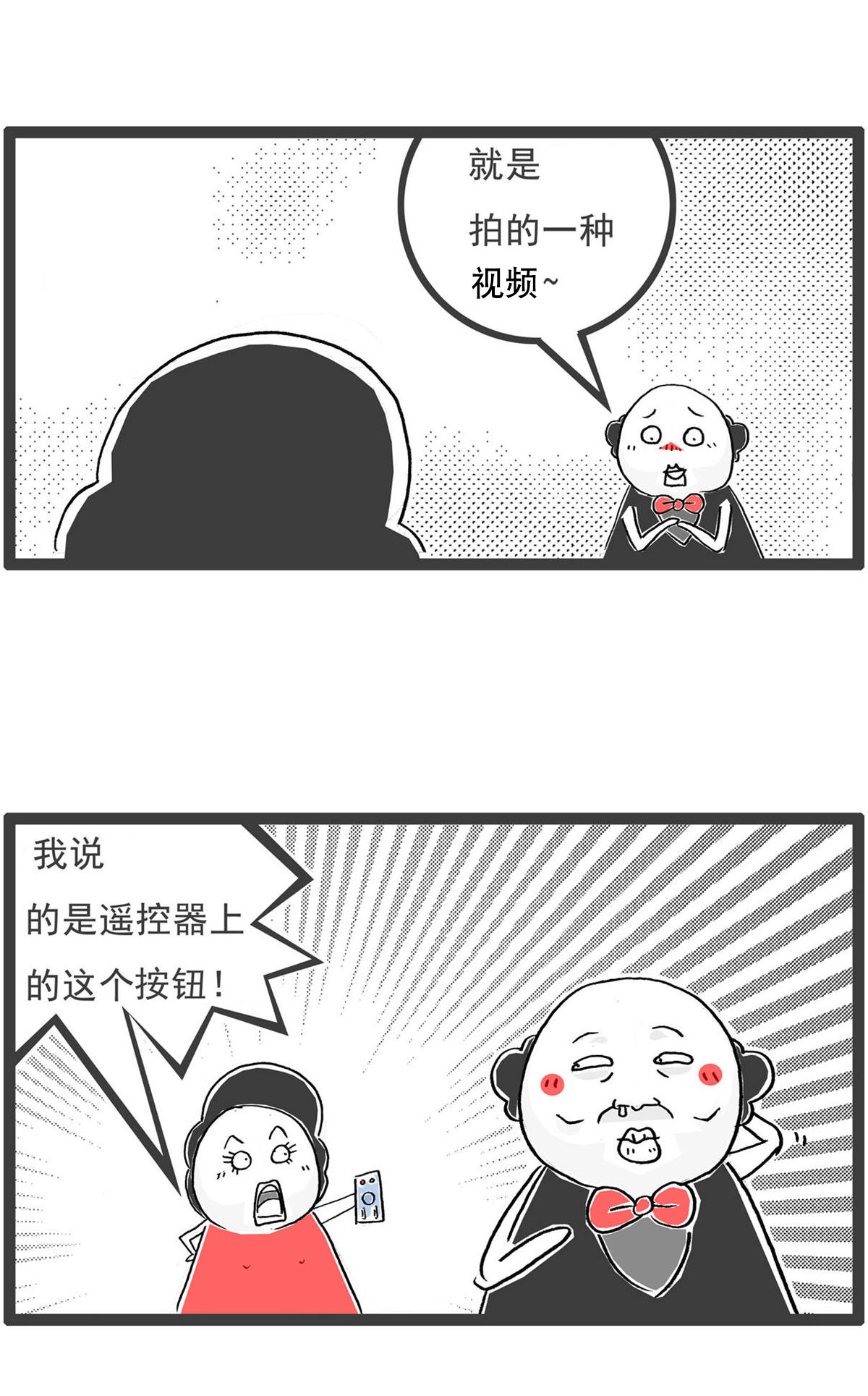 第201话 遥控器3
