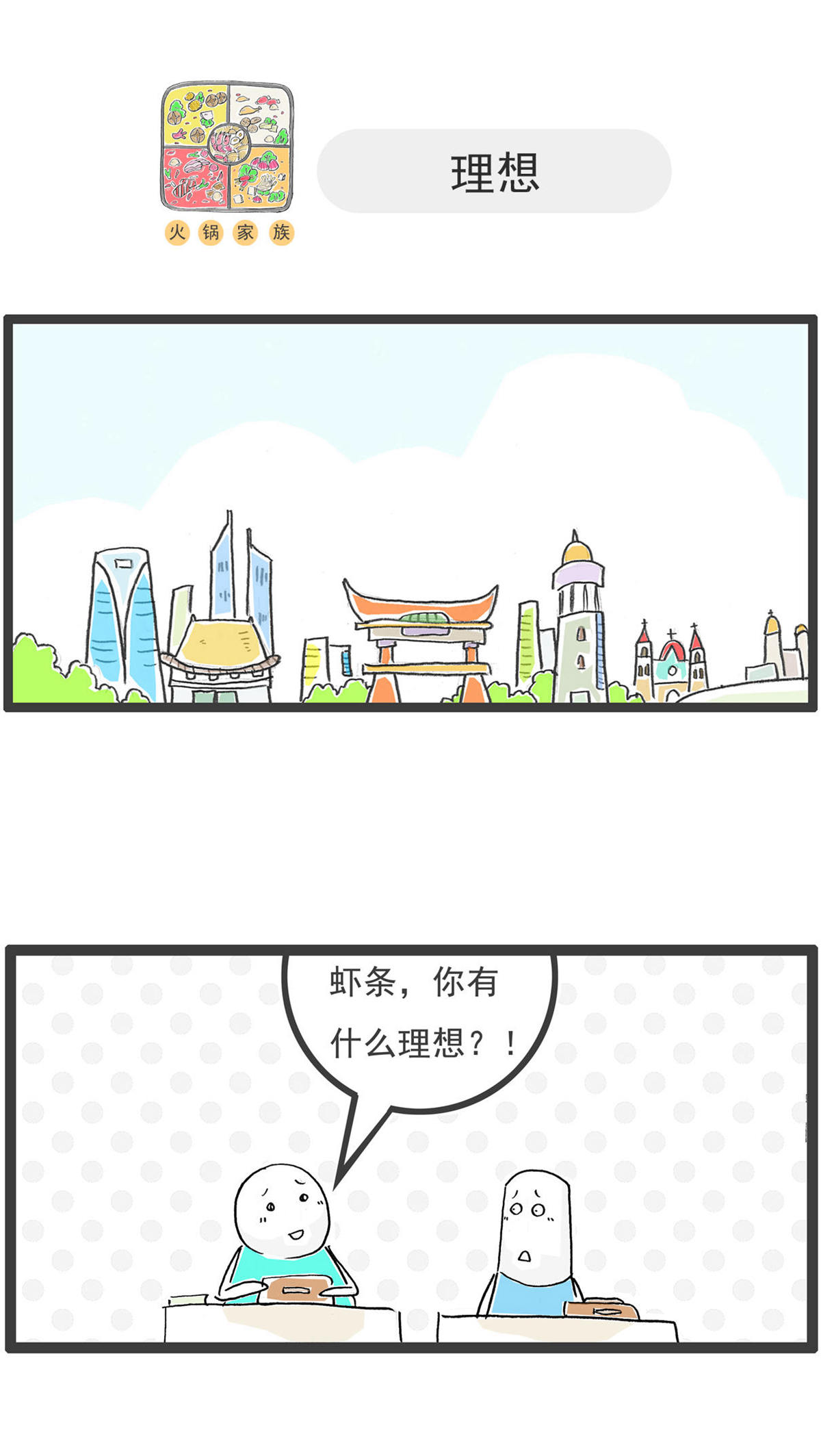 第201话 遥控器7