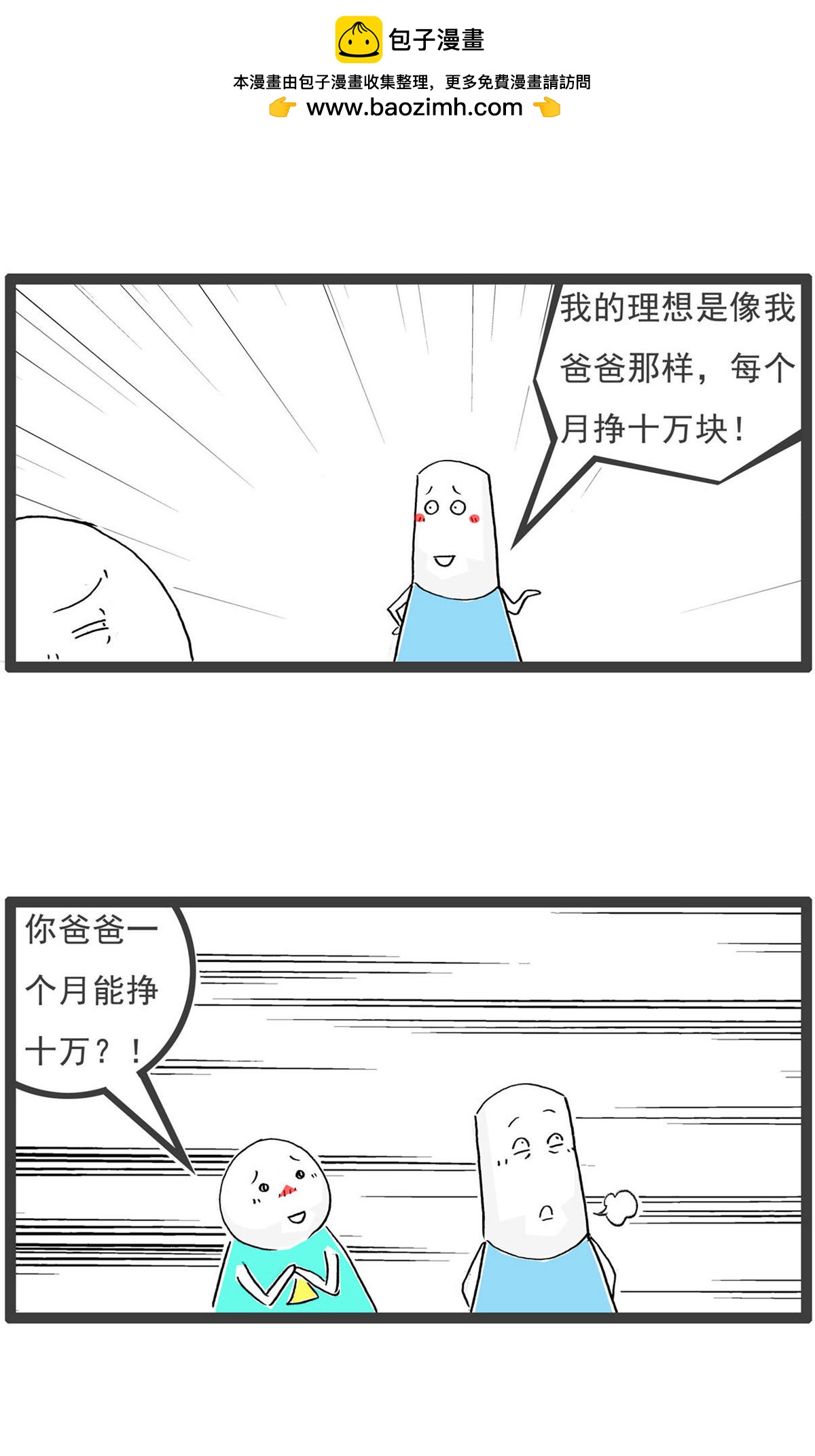 第201话 遥控器8
