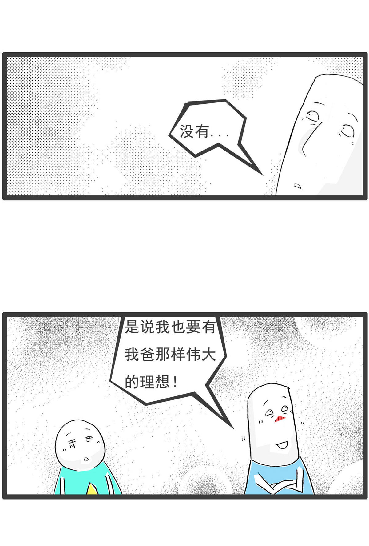 第201话 遥控器9