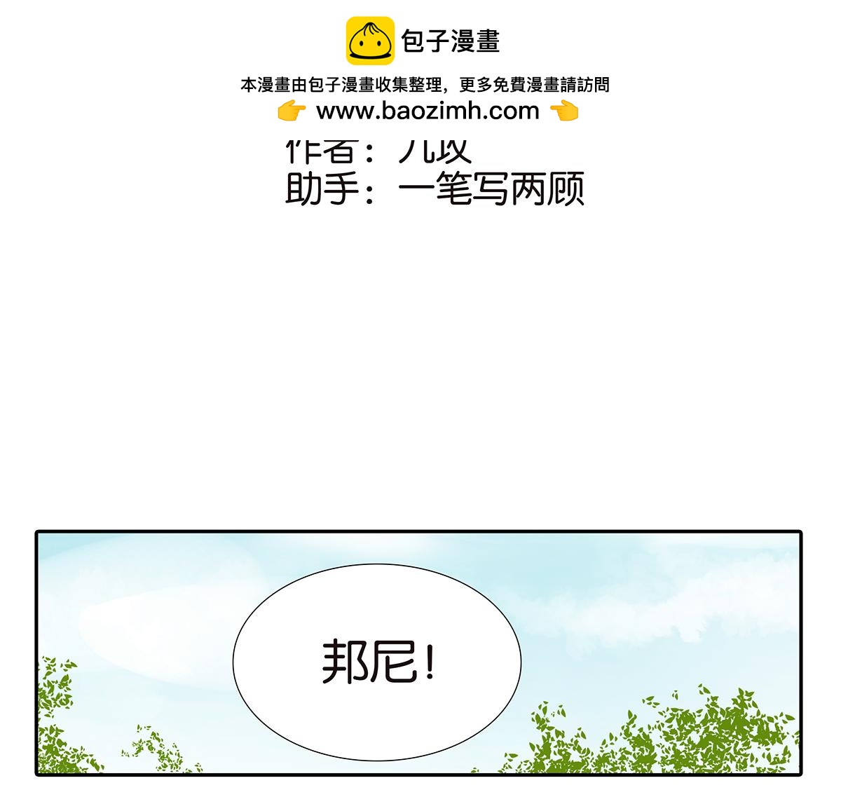 153话-男子汉的温柔1