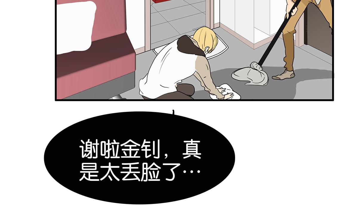 153话-男子汉的温柔34