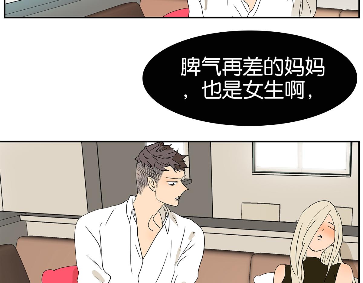 153话-男子汉的温柔41