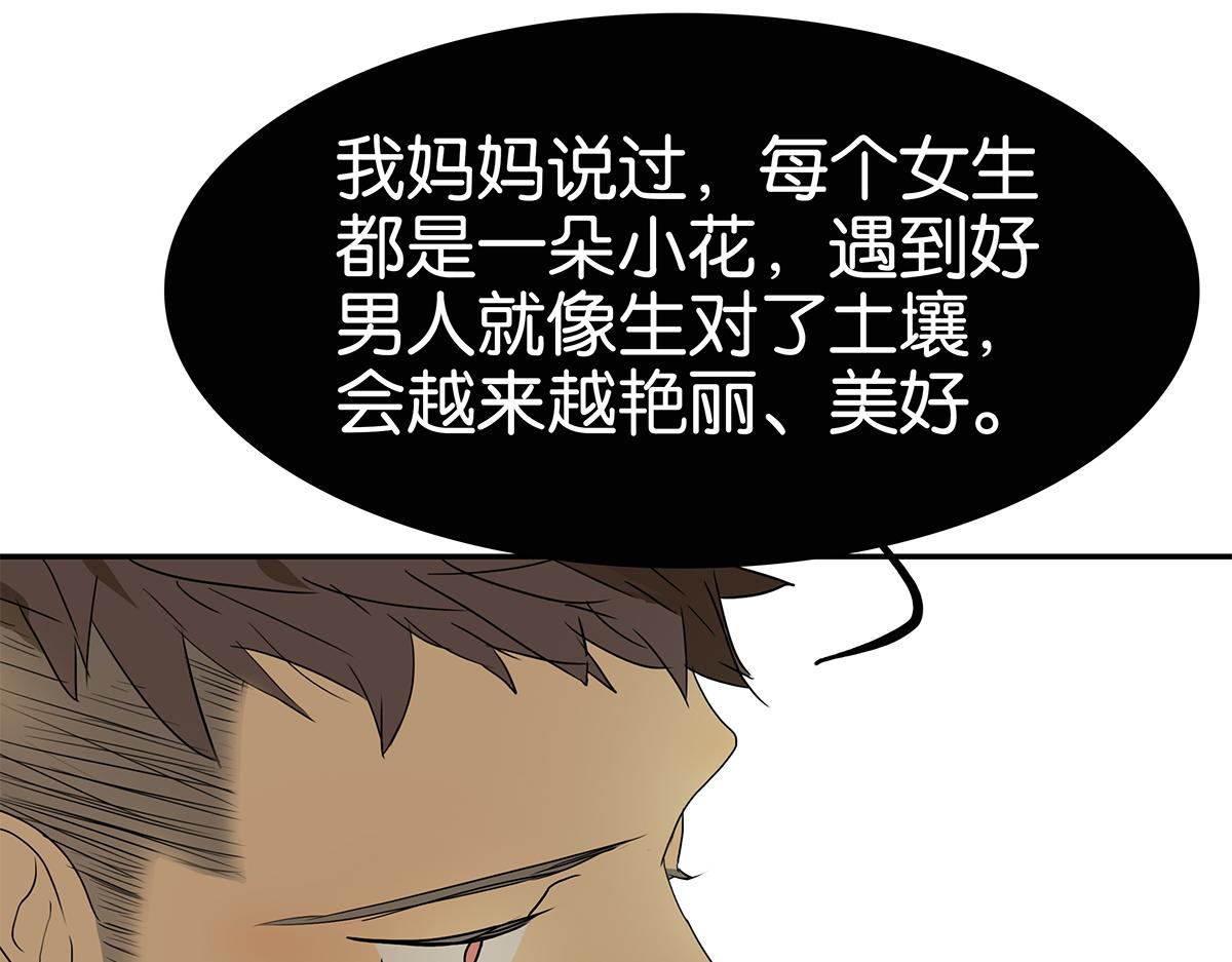 153话-男子汉的温柔43