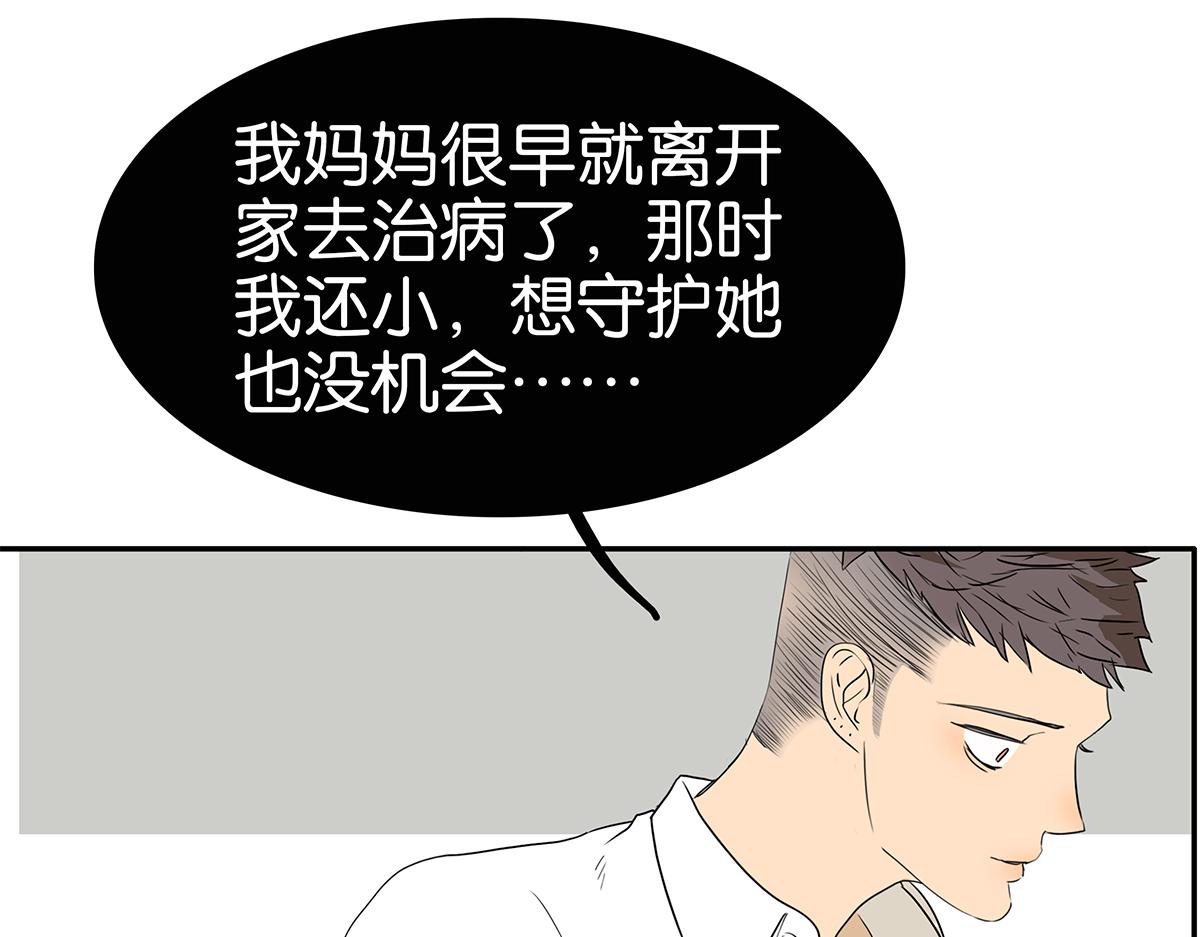 153话-男子汉的温柔54