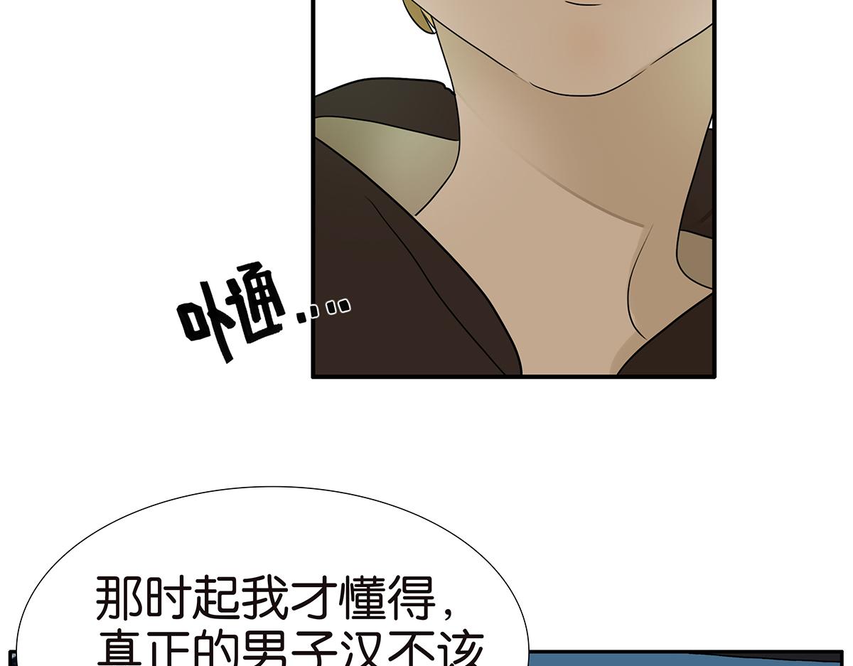 153话-男子汉的温柔60