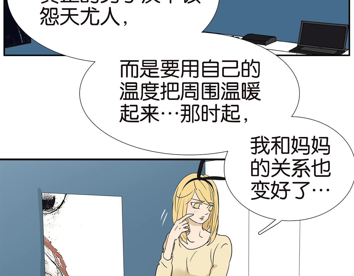 153话-男子汉的温柔61
