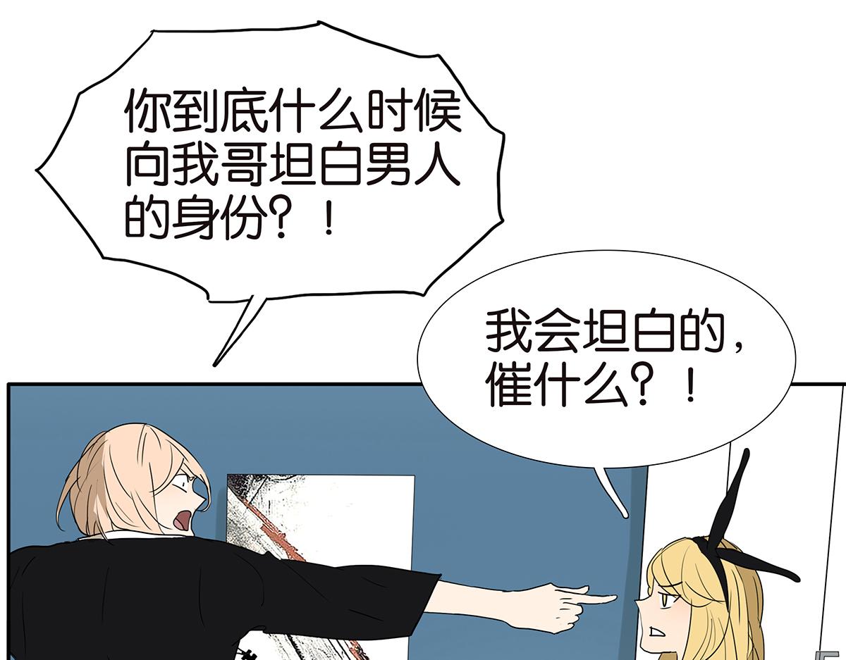 153话-男子汉的温柔9