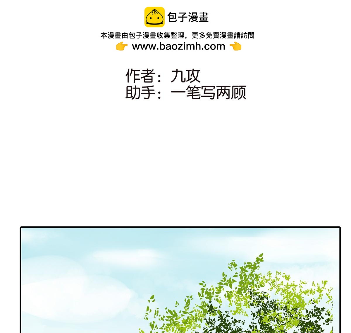 158话-坦白之后（上）1