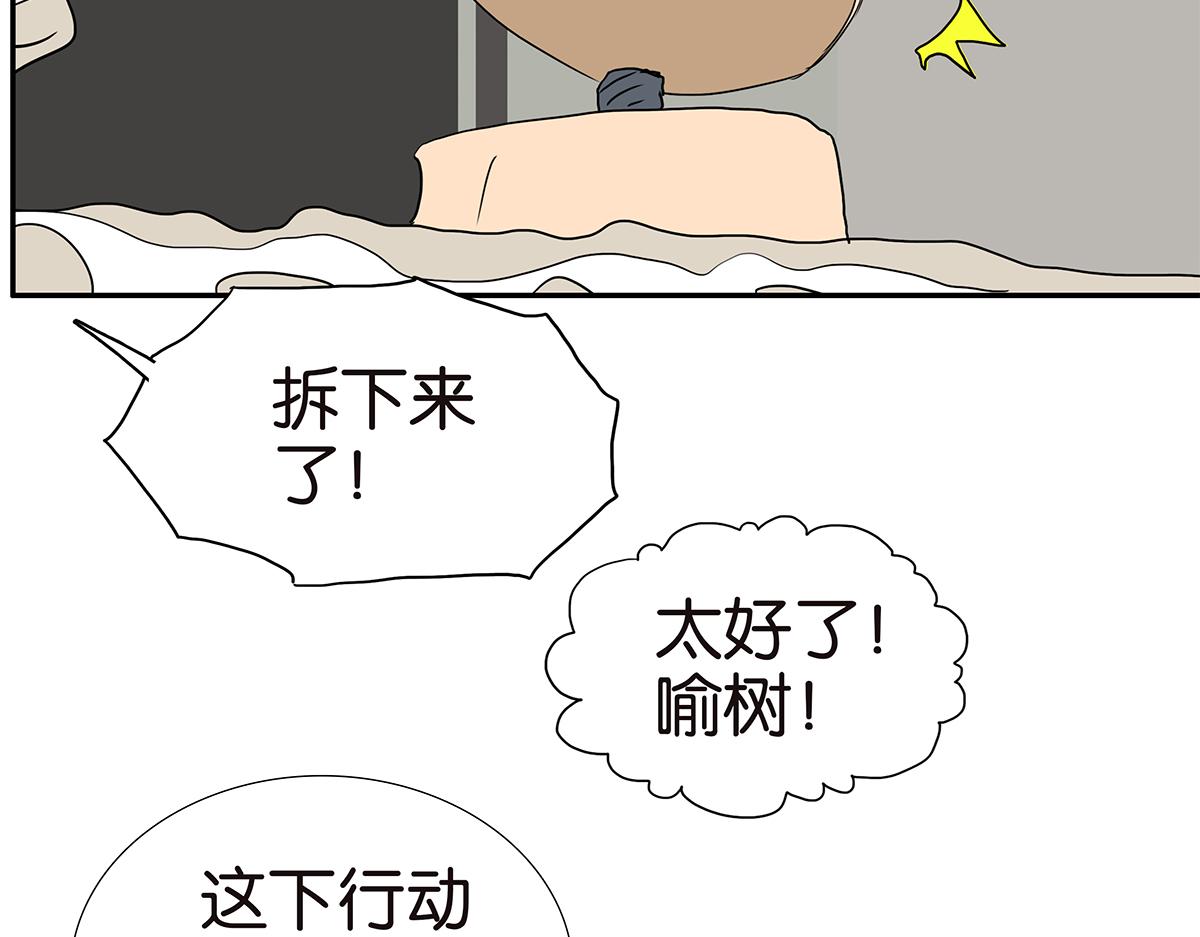 158话-坦白之后（上）21