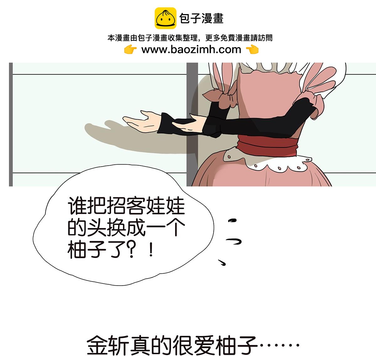 158话-坦白之后（上）33