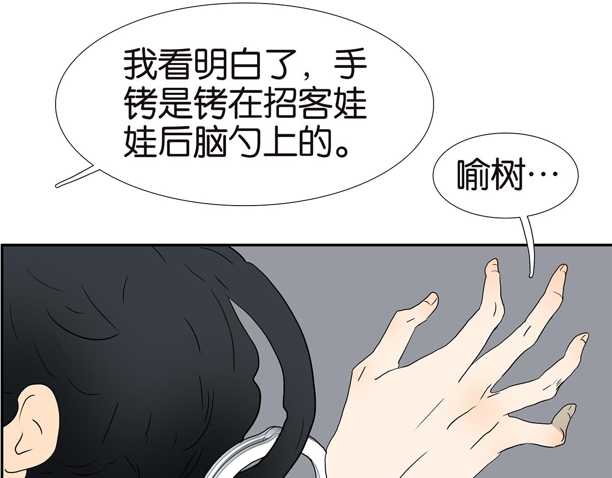158话-坦白之后（上）4