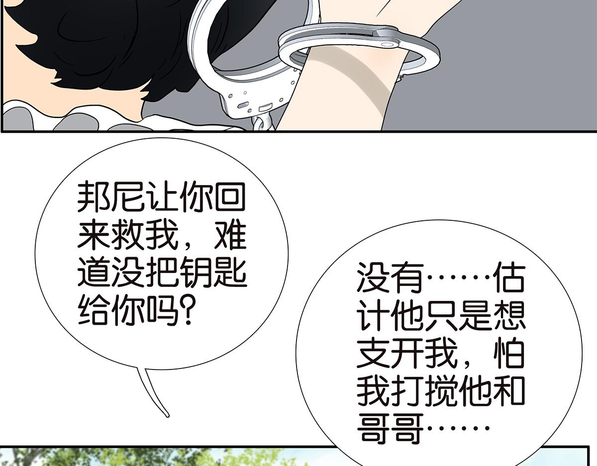 158话-坦白之后（上）5
