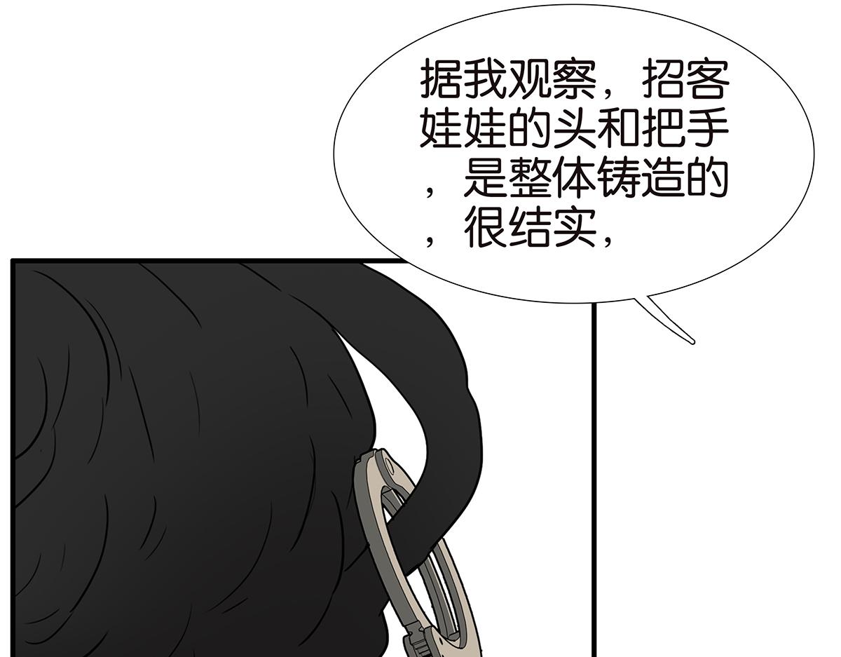 158话-坦白之后（上）7