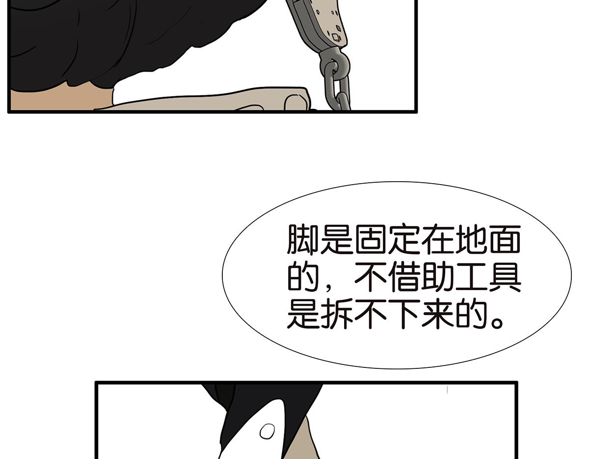 158话-坦白之后（上）8
