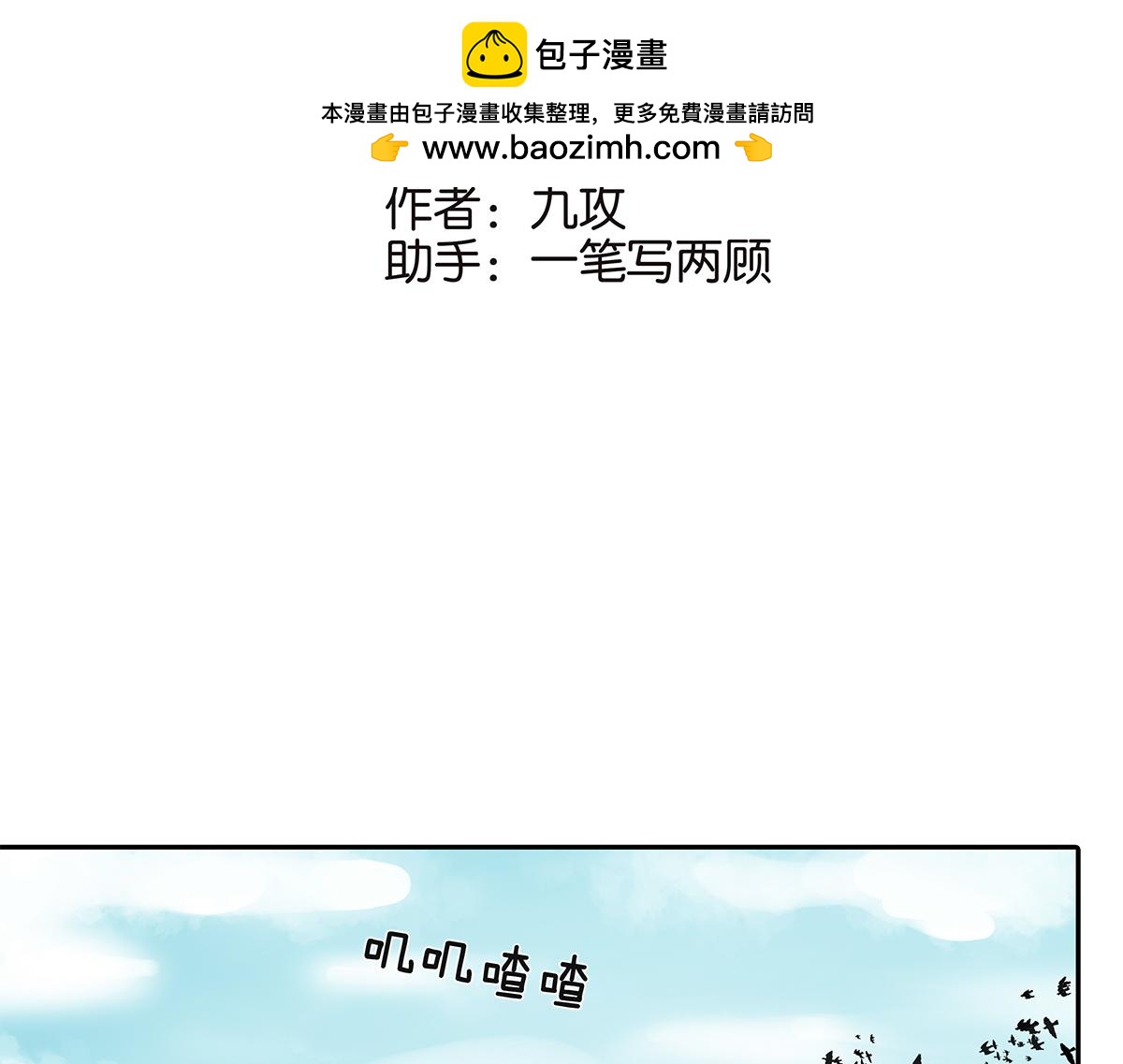 159话-双份的伤害1