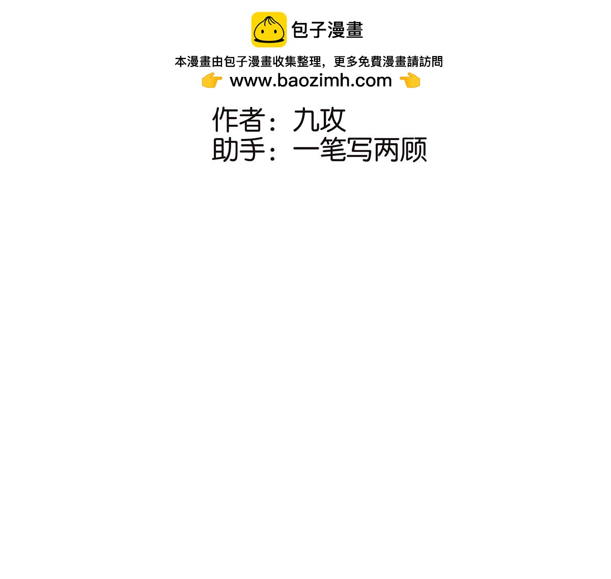 163话-喻斩1