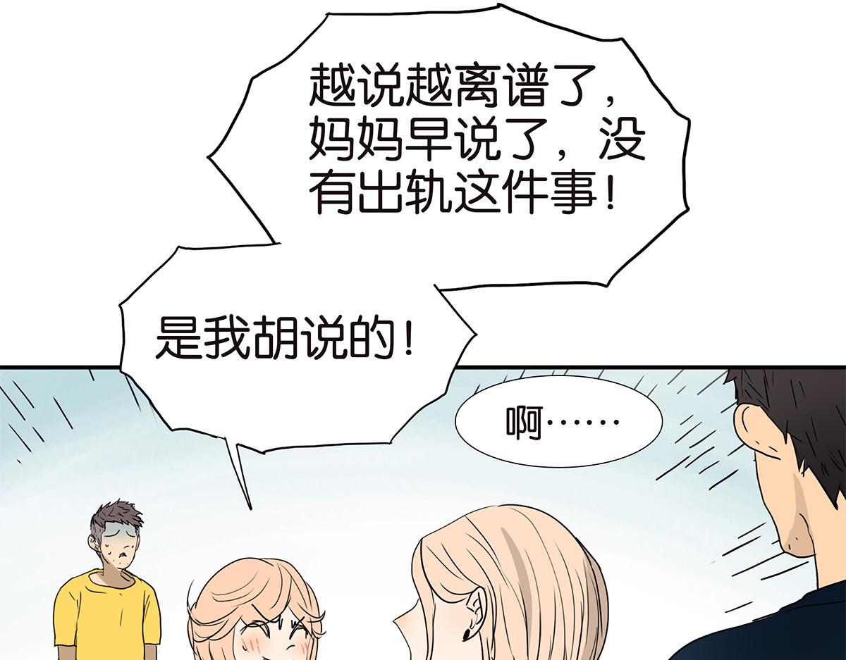 163话-喻斩59