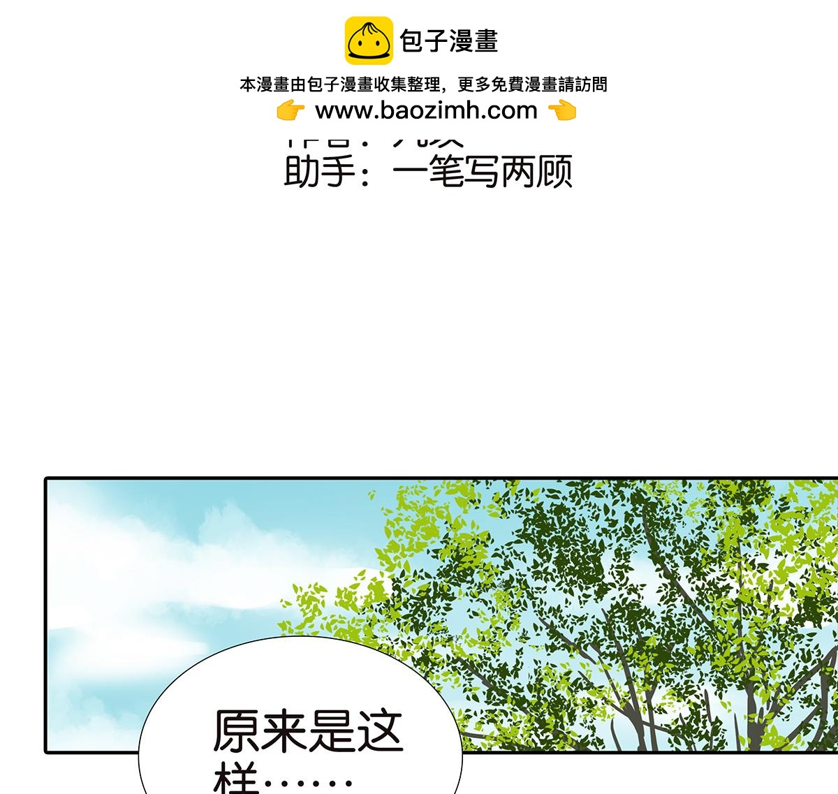166话-杀了我喜欢的人1