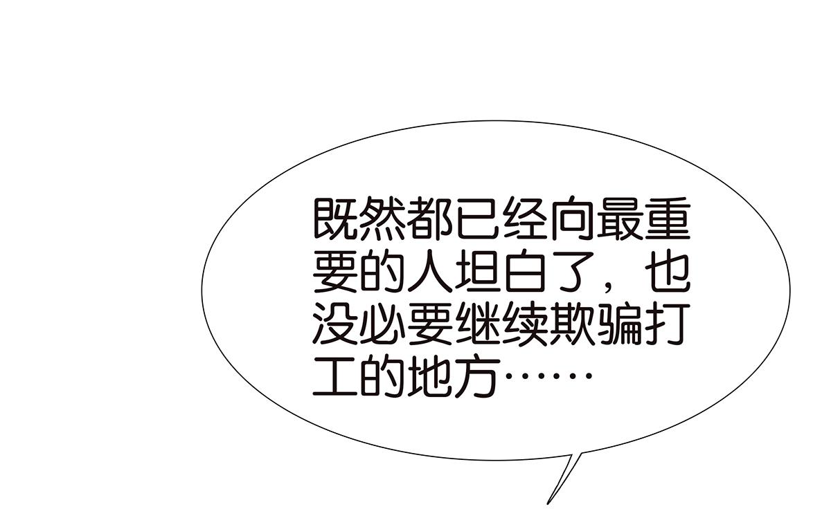 166话-杀了我喜欢的人11