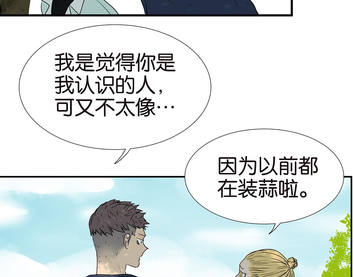 166话-杀了我喜欢的人21