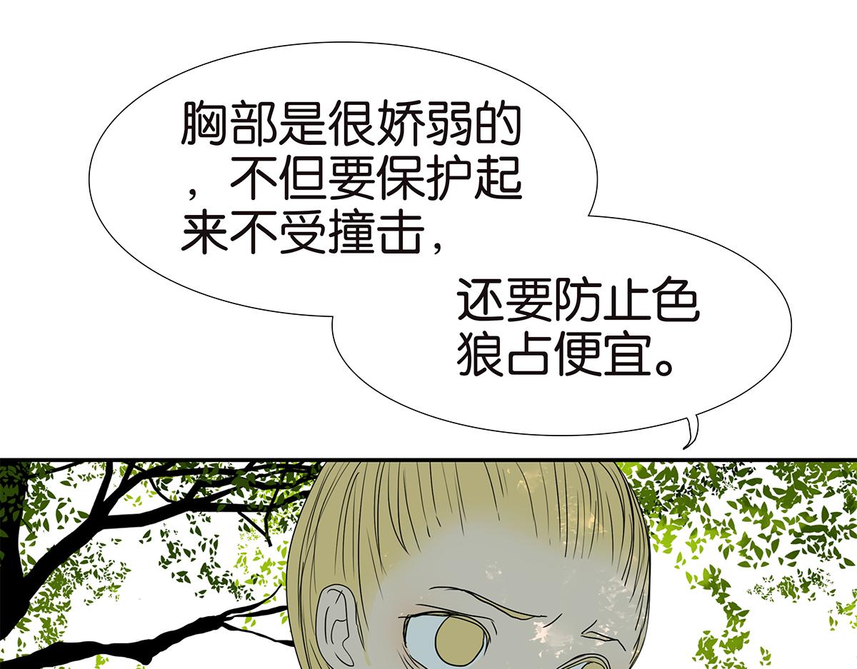 166话-杀了我喜欢的人41