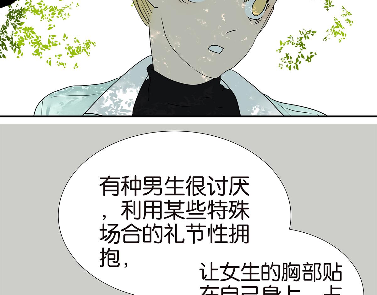 166话-杀了我喜欢的人42