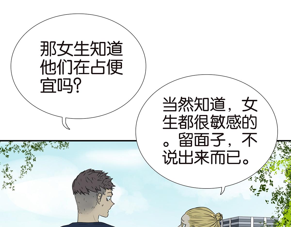 166话-杀了我喜欢的人44