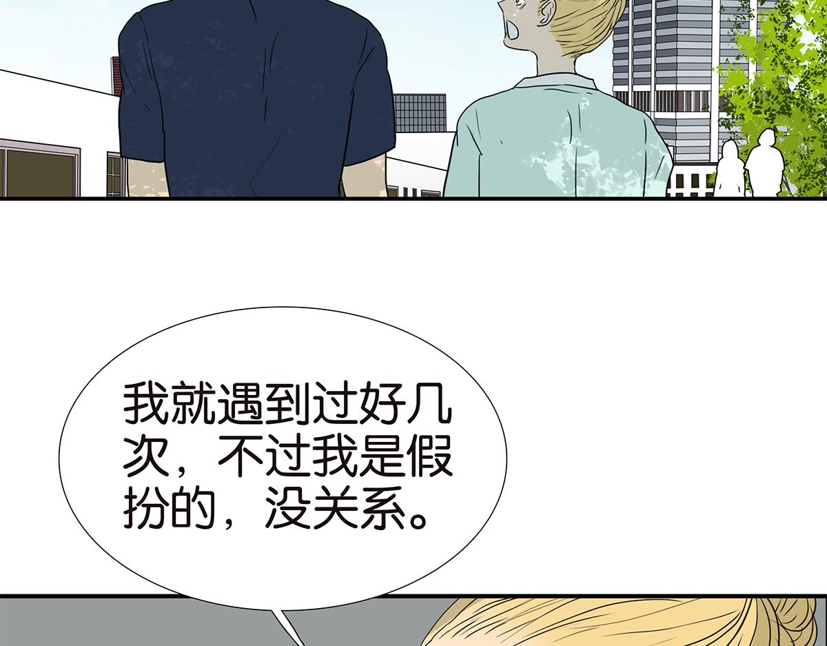 166话-杀了我喜欢的人45