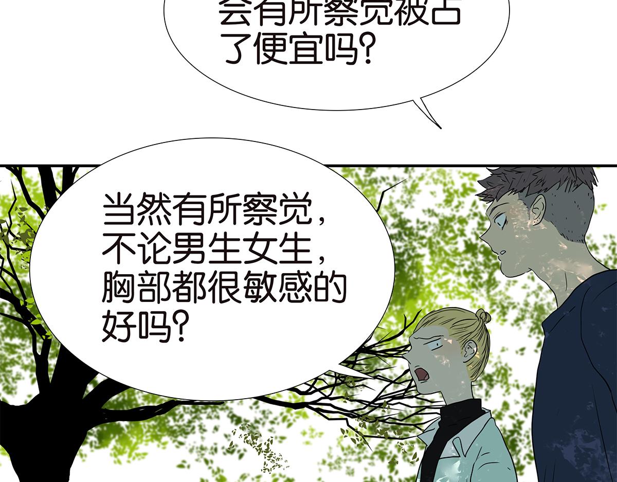 166话-杀了我喜欢的人51