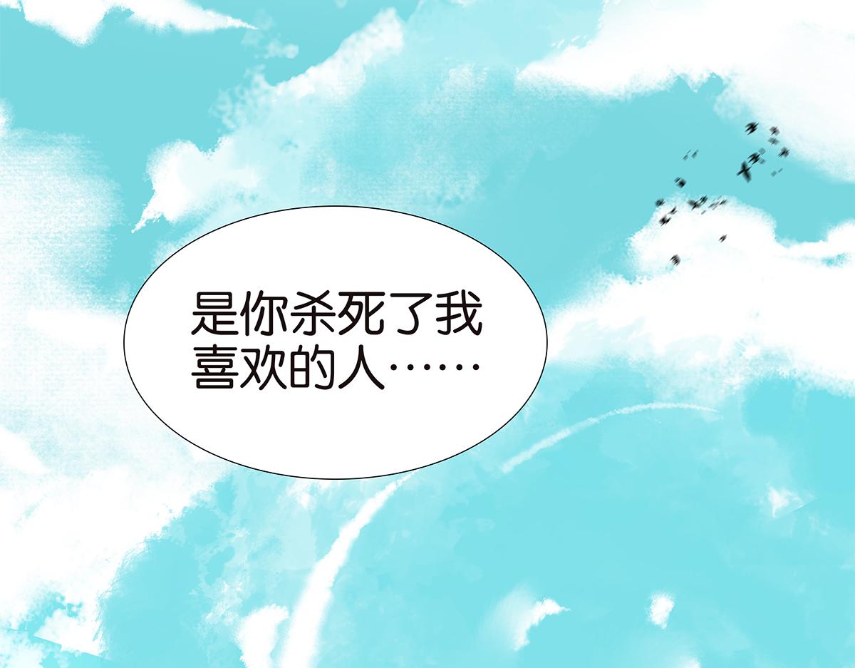 166话-杀了我喜欢的人66