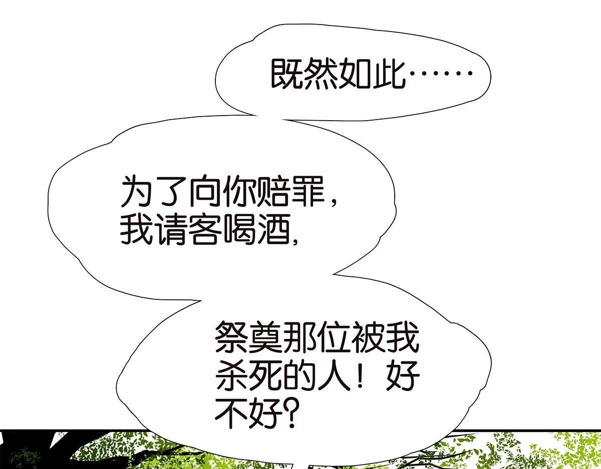 166话-杀了我喜欢的人73
