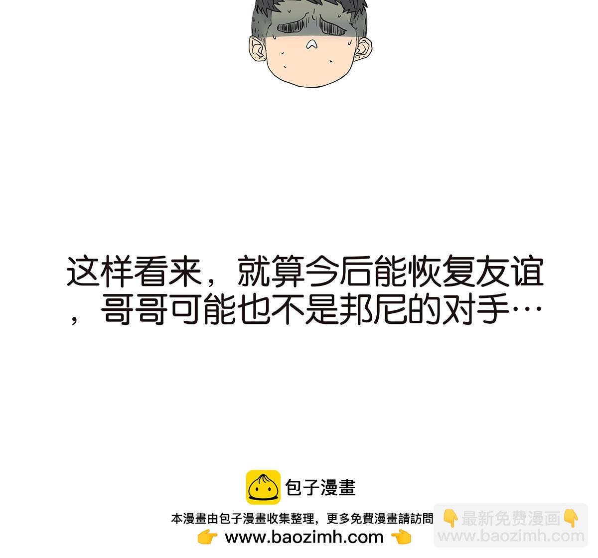 166话-杀了我喜欢的人83