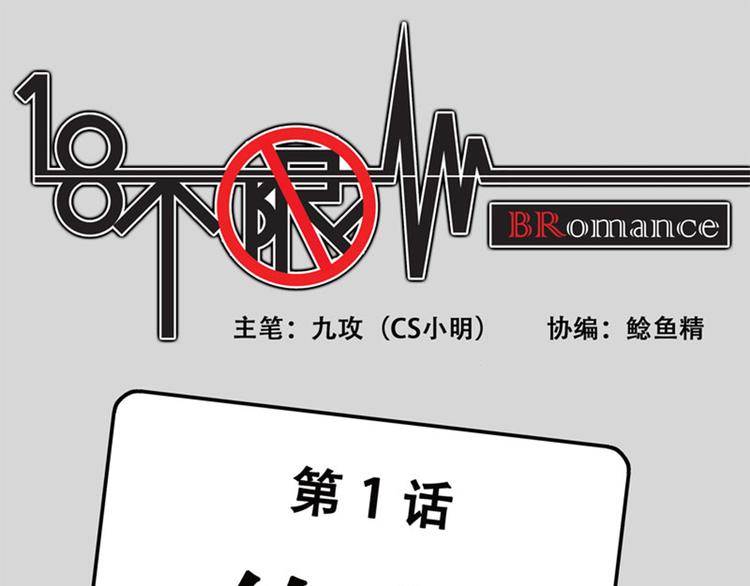 第1话 约架！0