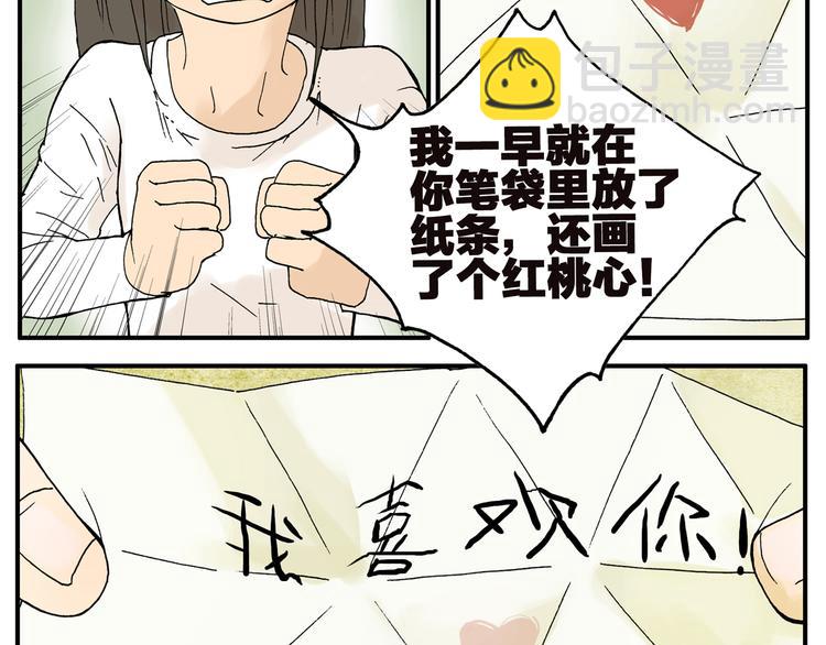 第1话 约架！11