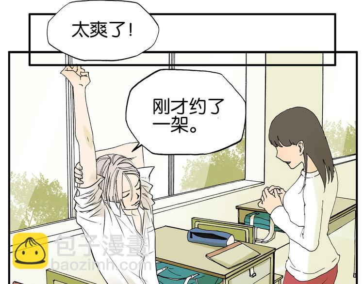 第1话 约架！7