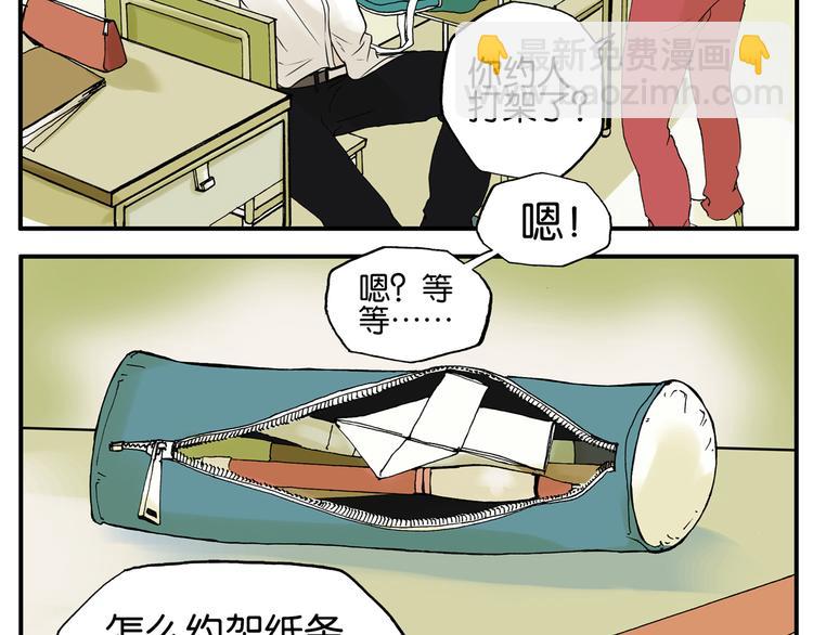 第1话 约架！8