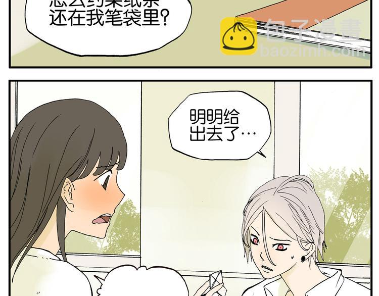 第1话 约架！9