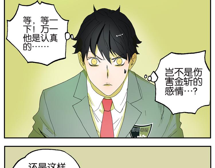 第2话 又来！7