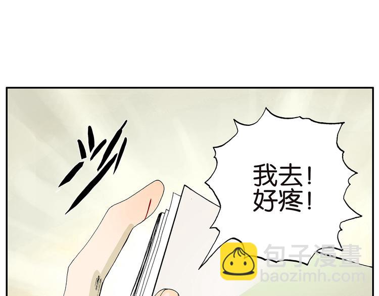 第3话 伤疤2