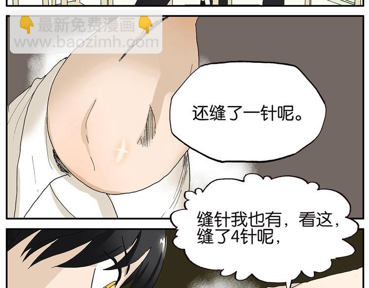 第3话 伤疤6
