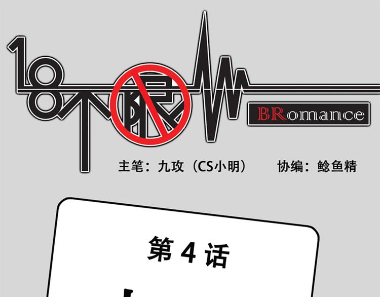 第4话 扣子0