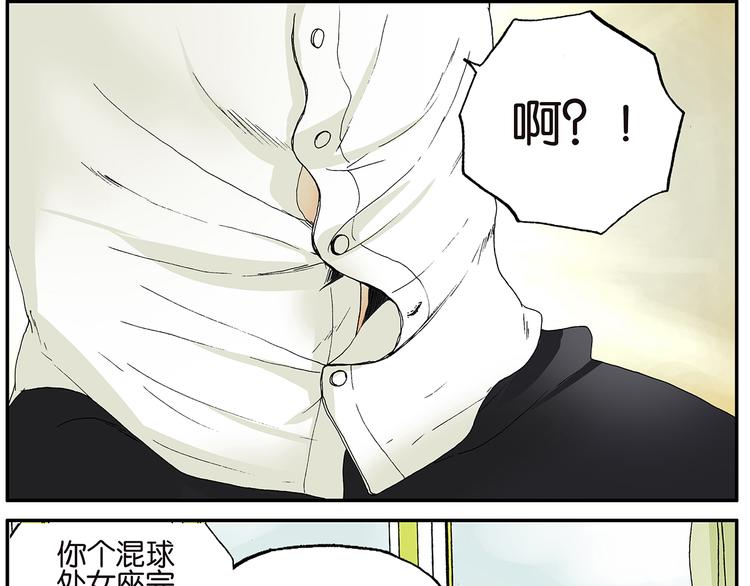 第4话 扣子6