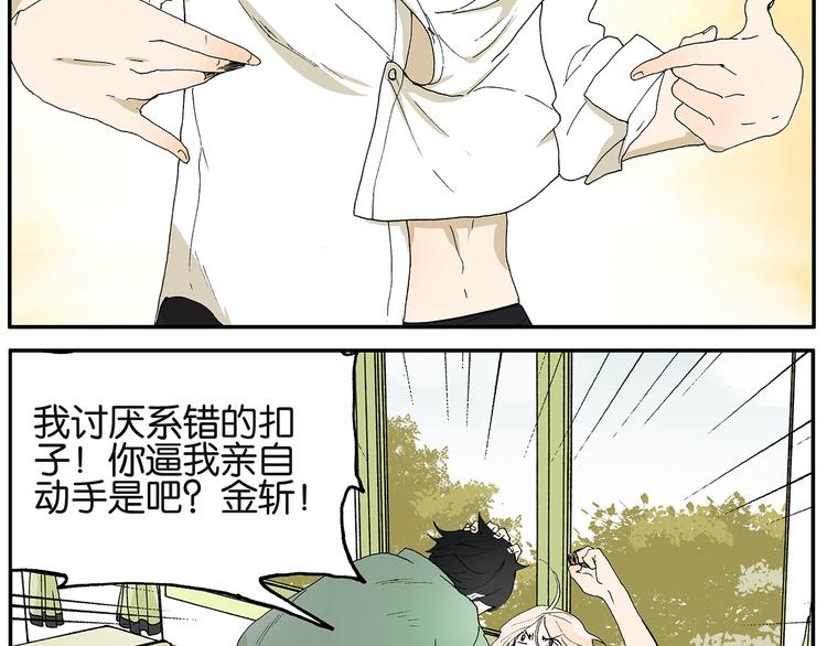 第4话 扣子9