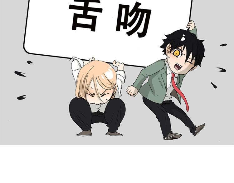 第5话 舌吻1