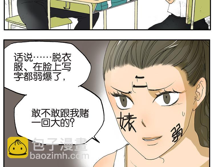 第5话 舌吻4