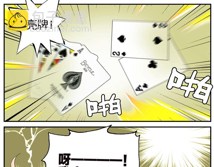 第5话 舌吻8